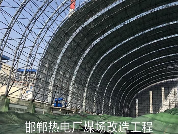 大兴热电厂煤场改造工程